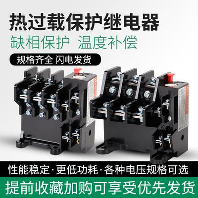 JR36-20热过载继电器3.5A 5A 7.2A 11A 16A 22A 32A电机过热保护