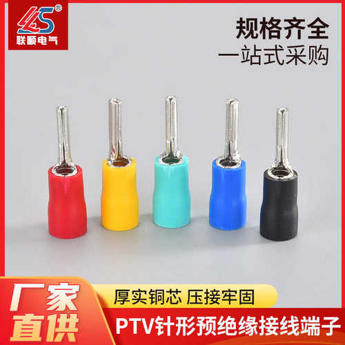 鼻子 系列冷预接线端子压绝缘端子接线针型形ptv针型端头线针