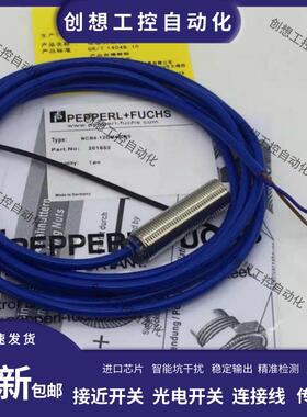 倍加福防爆NCN4-12GM35-N0-5M NJ1.5-8GM NCB5-18GM40-NO-V1 30GM
