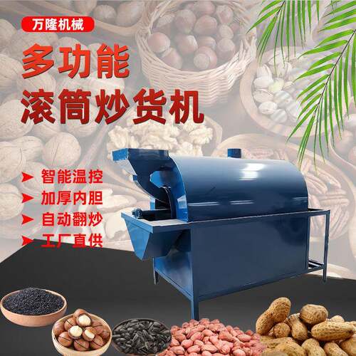 电FBB加花生炒货机 豆不锈坊钢滚筒式大瓜子炒料机 油用热芝麻炒