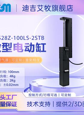 DRS28Z-100LS-2STB导轨滑台小型模组直线导轨微型28步进电机线性