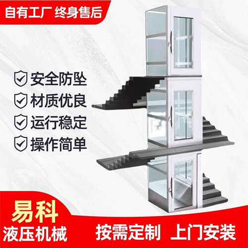 家用电梯液压式复式阁楼别墅室内外无底坑小型节能升降