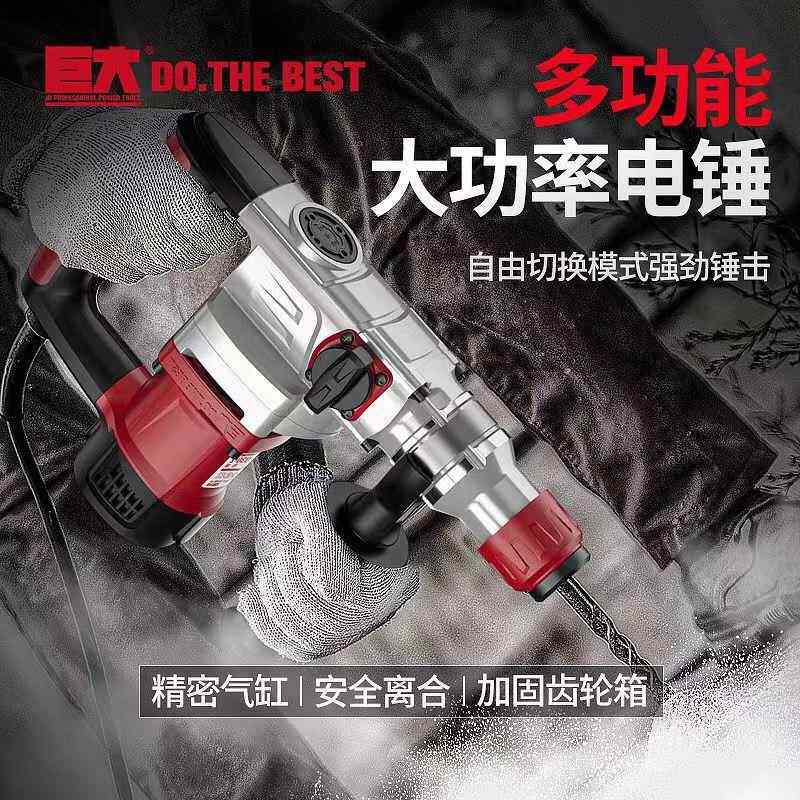 3家用大功率NYL电锤带离合0电电镐双功钻锤孔开槽冲击钻能工业级