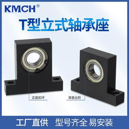 立式T型带座轴承座KBPA6008/6208/6010ZZBGHKB带座轴承固定座