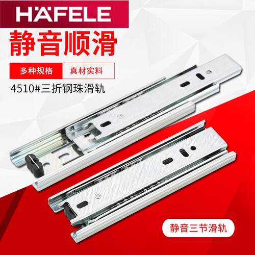 海福乐4510抽屉轨道滑轨导轨滑三节轨静音家用衣柜橱柜抽屉轨道厂