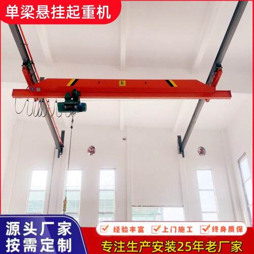 梁起重机10吨LX电动梁悬挂天车1吨2吨小型梁桥式行车航吊