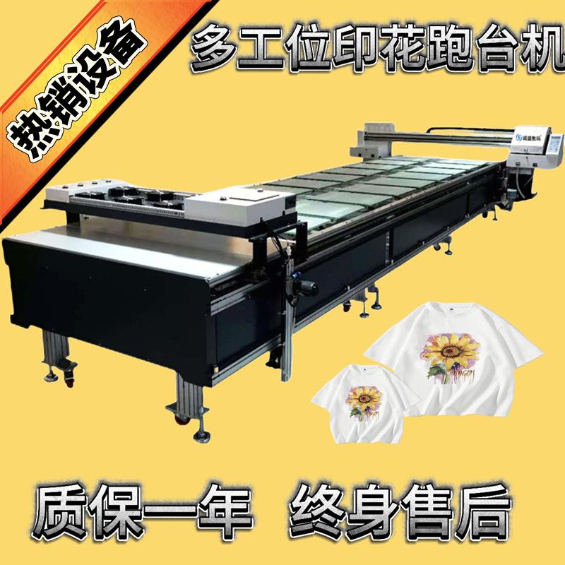 大型T恤打印机纯棉裁片木浆棉平版直喷跑台机面料图案数码印花机