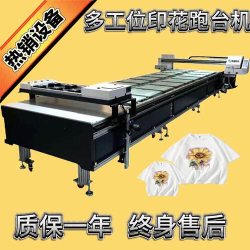 大型T恤打印机纯棉裁片木浆棉平版直喷跑台机面料图案数码印花机
