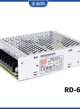 明纬RD-65A/65B65W双输出5V12V24V开关电源NED-50A/50B/D-60A/60B