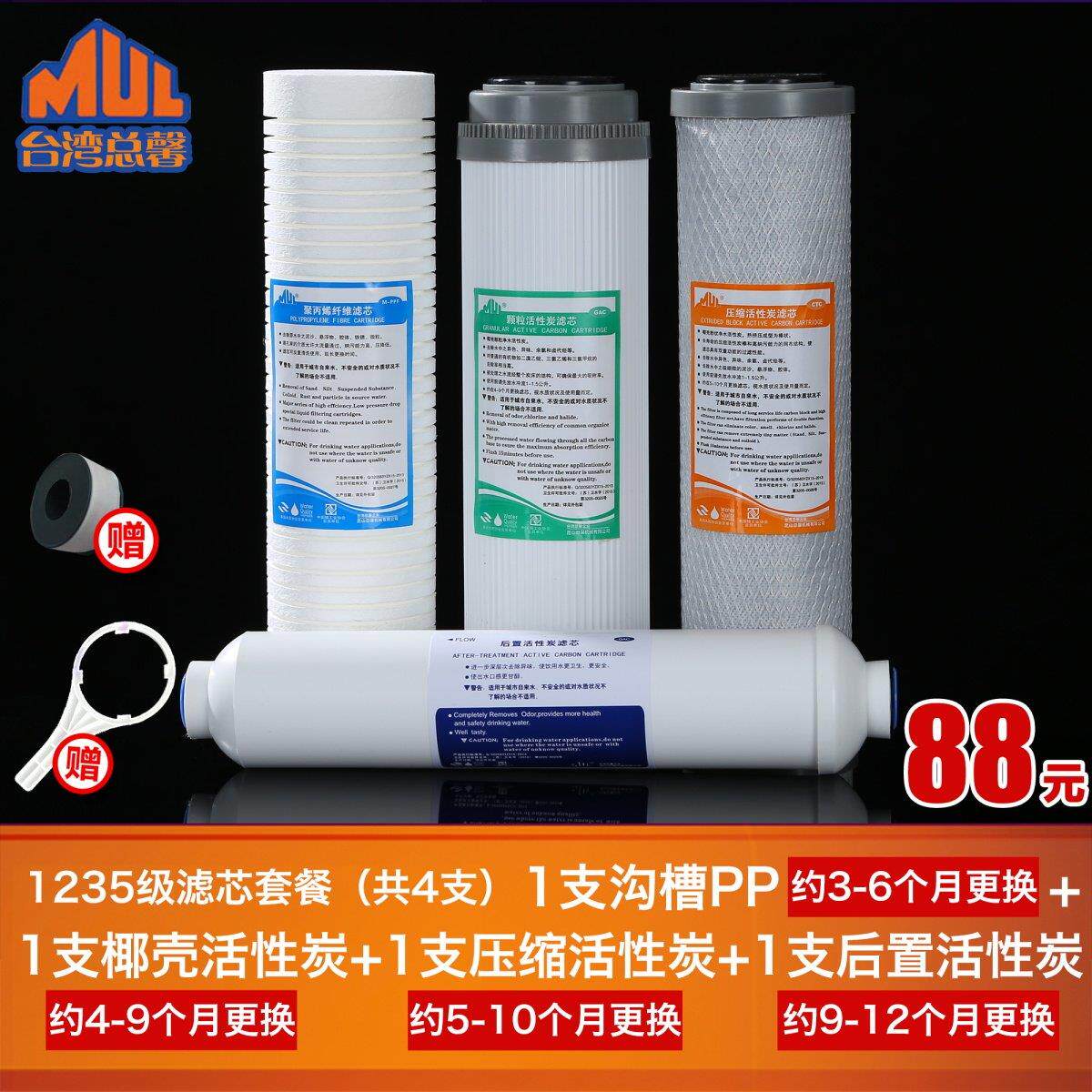 总馨净水器滤芯10寸PP棉滤芯纯水机通用家用净水机活性炭配件套装