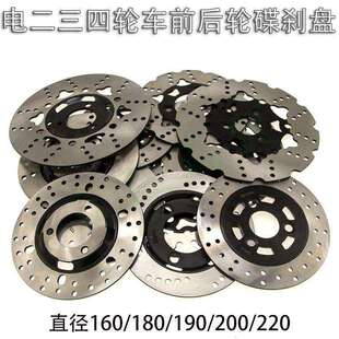 国标电动车前后碟煞盘电动车碟煞碟煞盘固定螺丝电三四轮车制动片