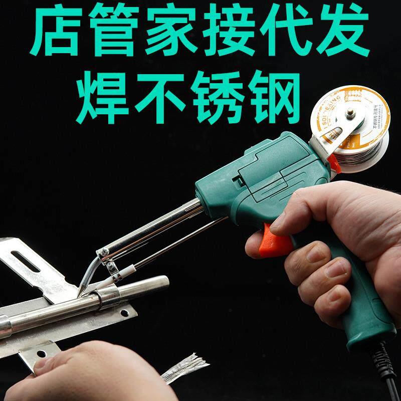 一件新款焊锡枪手持大功率自动送锡电焊枪烙铁焊不锈钢铜焊铁