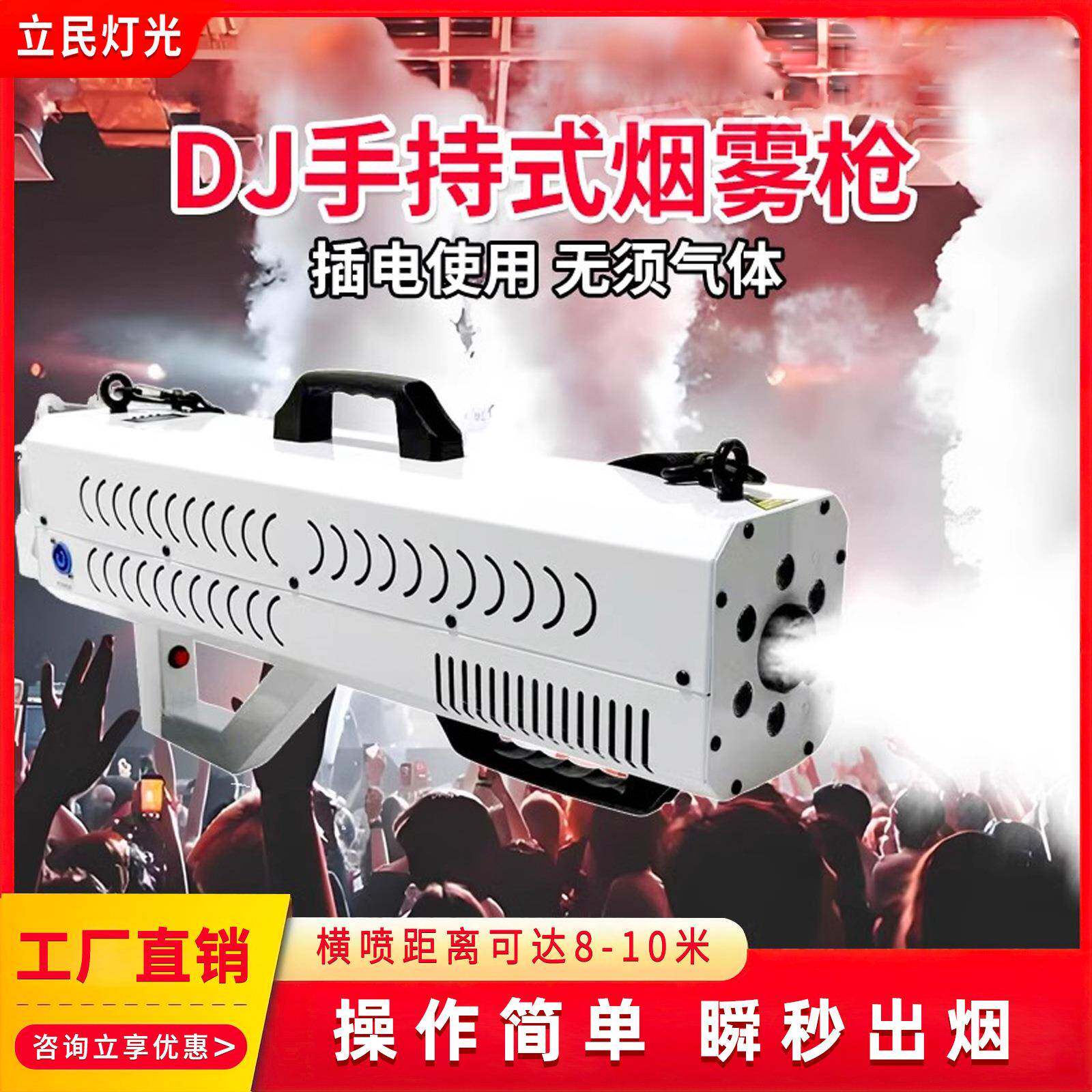 舞台特效DJ手持式烟雾枪酒吧夜场氛围道具便携式喷烟器手持喷烟枪