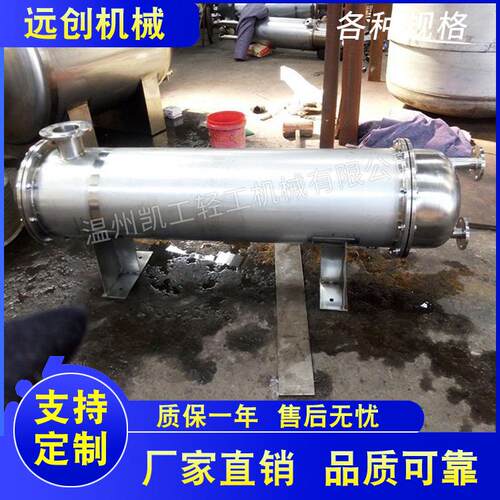 生产厂家不锈钢冷却器立式卧式冷凝器加热器价格实惠