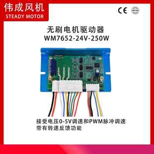 24V 25W无LHG刷直流驱动器1200°霍尔2感应转速达到3000RPM驱动