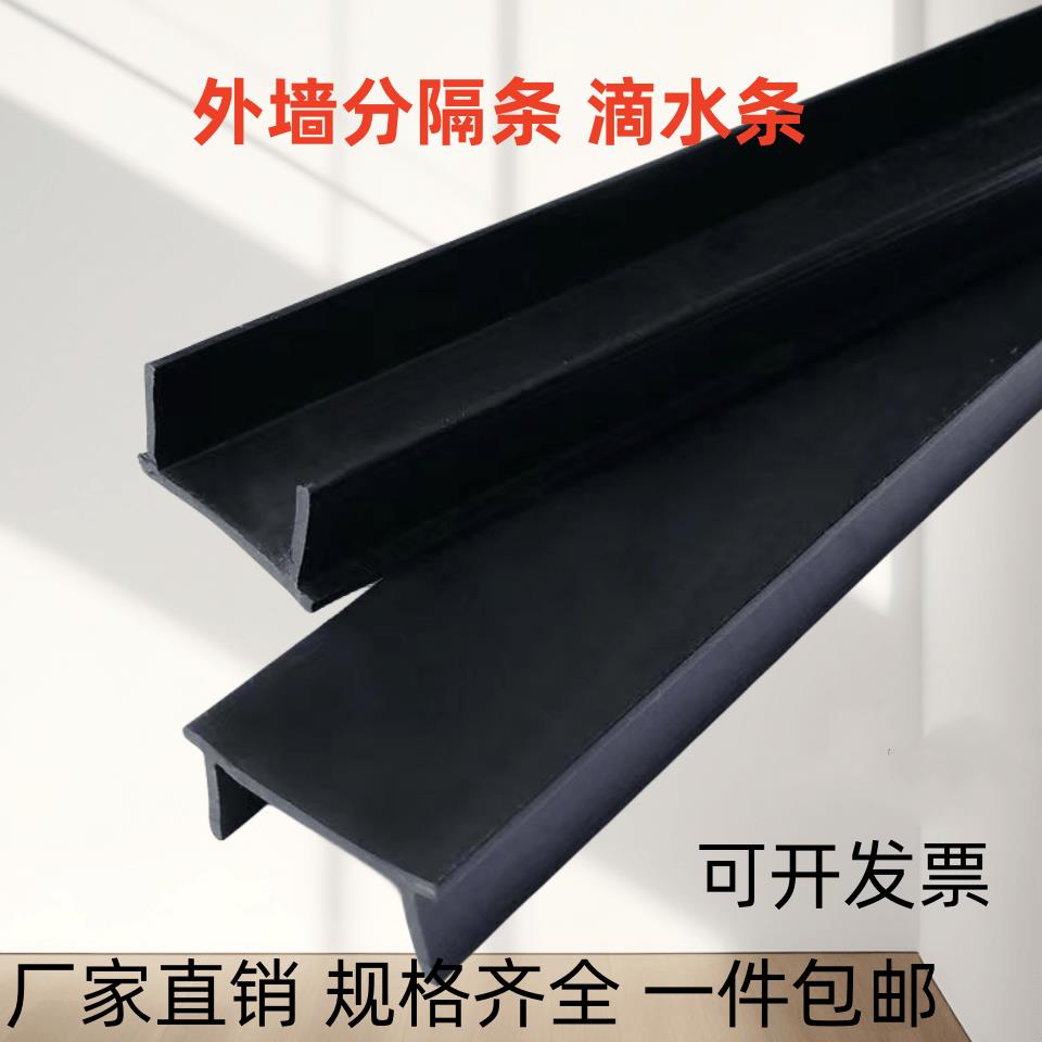 滴水线 线条分隔条PVC塑料U型槽外墙楼梯建筑粉刷线 线条窗户阳台