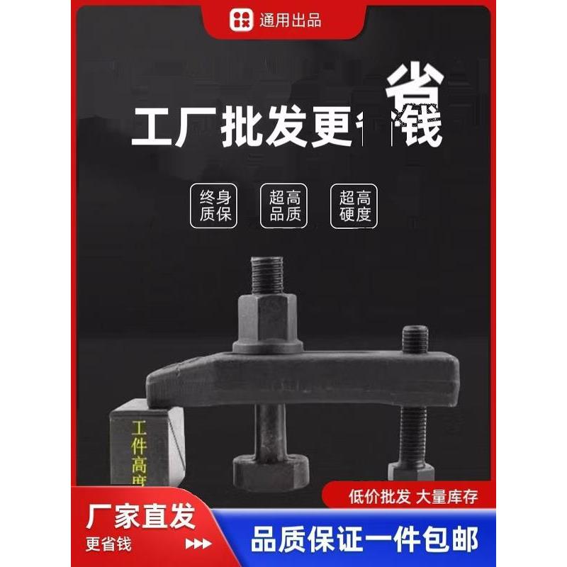 3直销铸钢工艺模具夹具平行压板压铸机注塑机冲床平行压板M12-m30