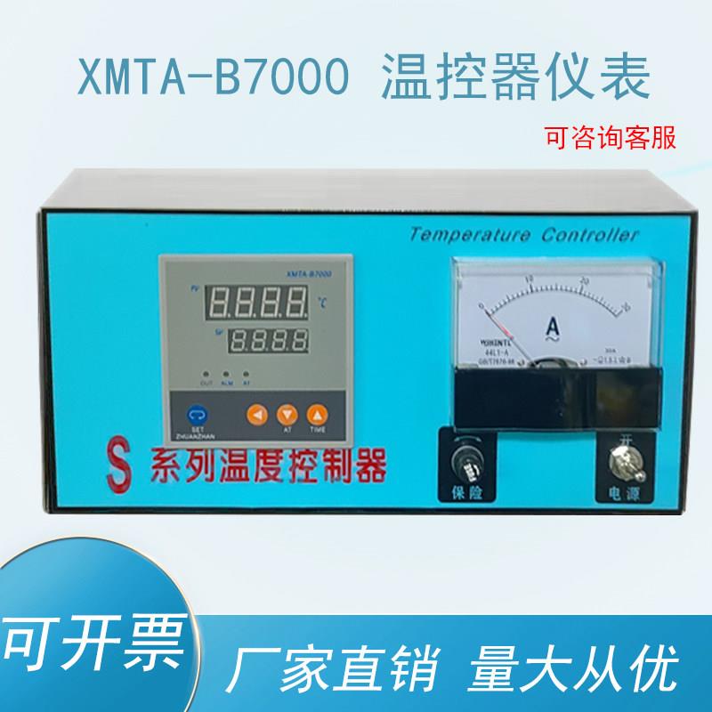 箱式电阻炉马弗炉温度控制器 温控仪表高温炉控制仪 XMTA-B7000