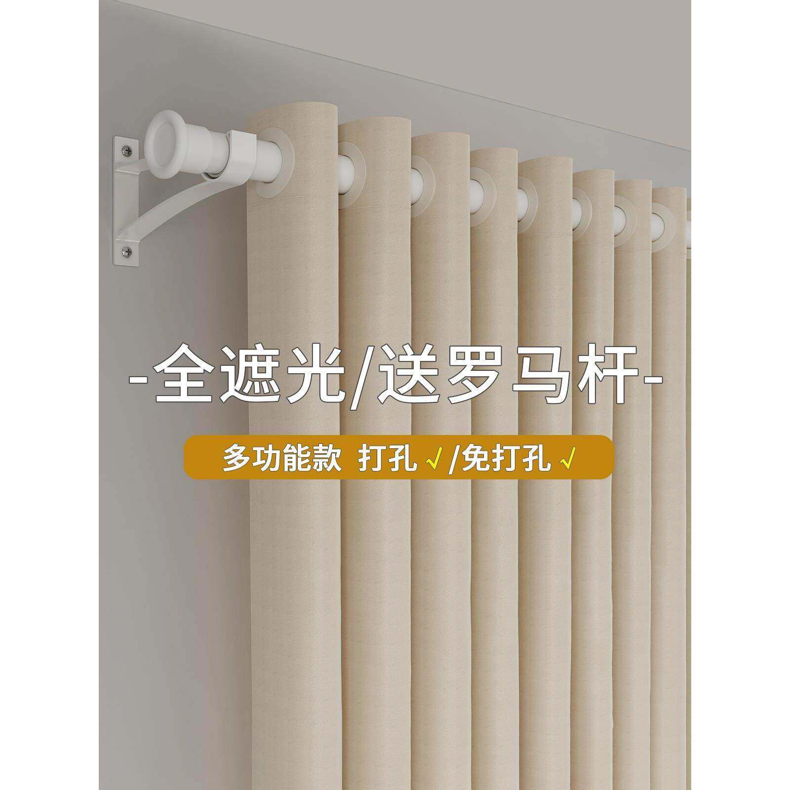 全遮光窗帘带杆一整套2025新款免打孔伸缩罗马杆安装防晒遮阳布厚