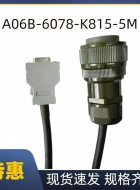 发那科JYA3主轴编码器连接线A06B-6078-K815-5M信号数据反馈线K16