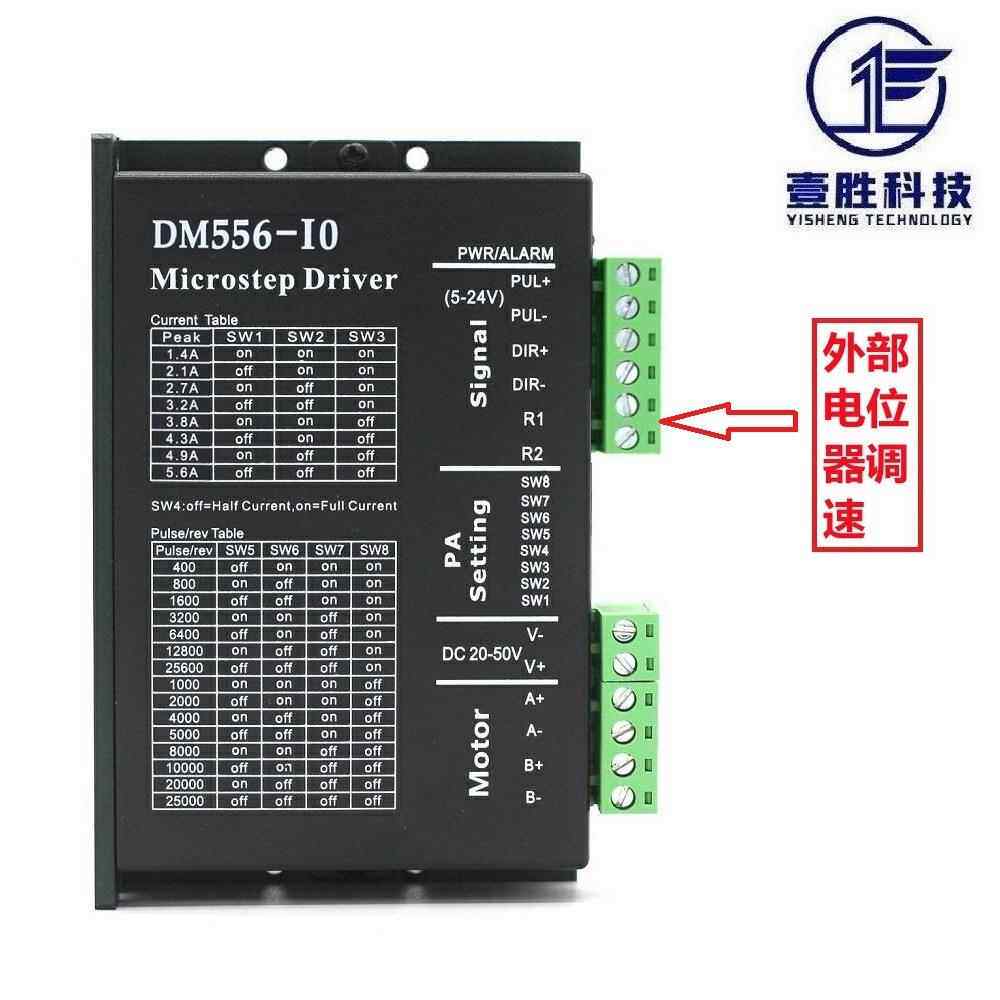 DM556-I控O款自发脉冲MBM版驱动集控制成一体板无需外部制器