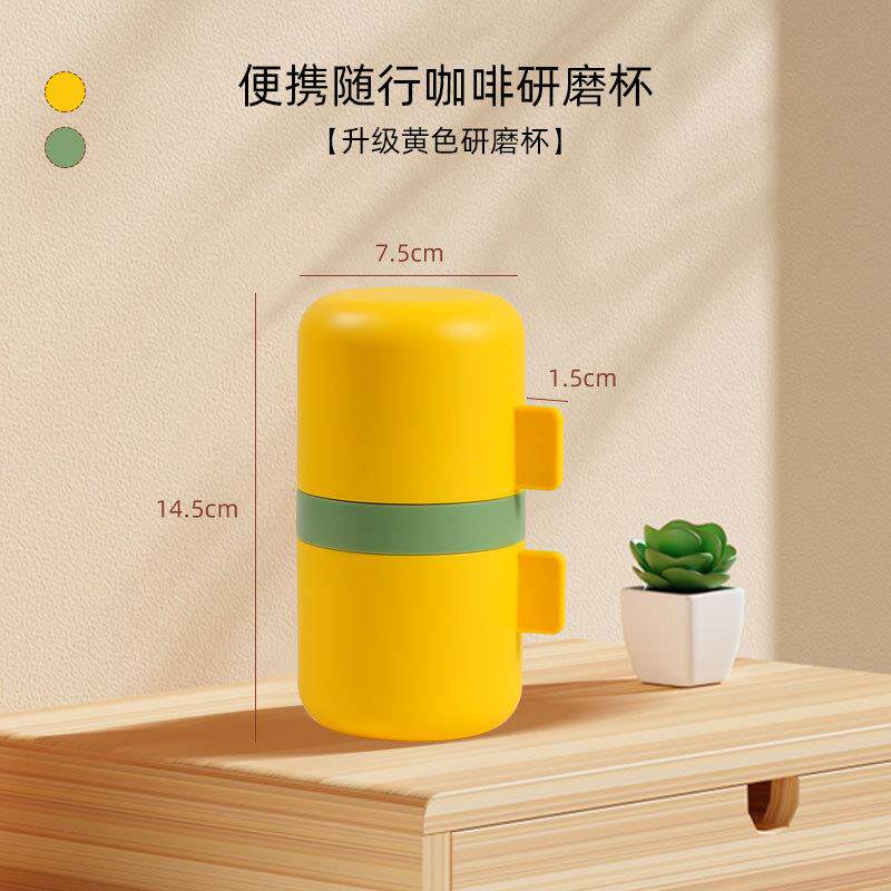 手磨咖啡机手摇磨豆机咖啡研磨机家用户外研磨冲泡一体手冲咖啡杯