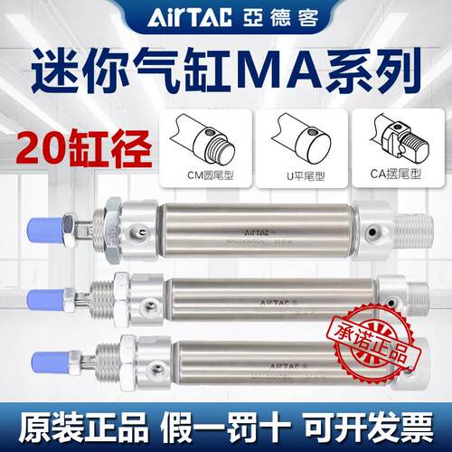亚德客正品迷你气缸MA20X10/25X50X75X100X150X200/SCA/SCM/SU