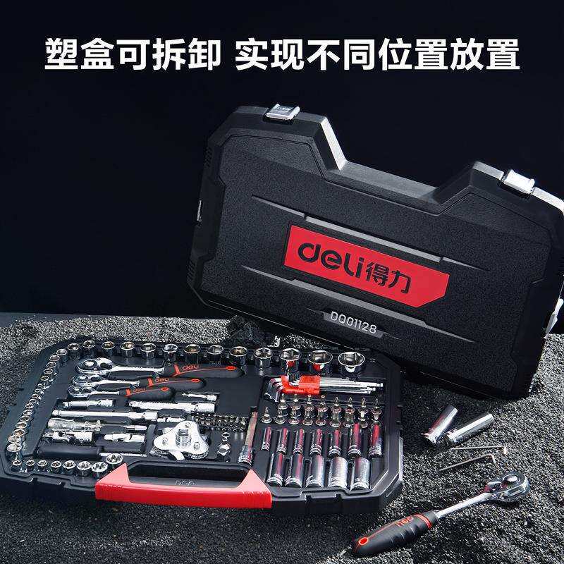310--120+8件汽车维修综合组套五金工具组套汽保工具