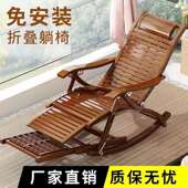 竹摇摇椅躺椅折叠大人家用阳台懒人午休老人午睡竹凉椅休闲逍遥椅