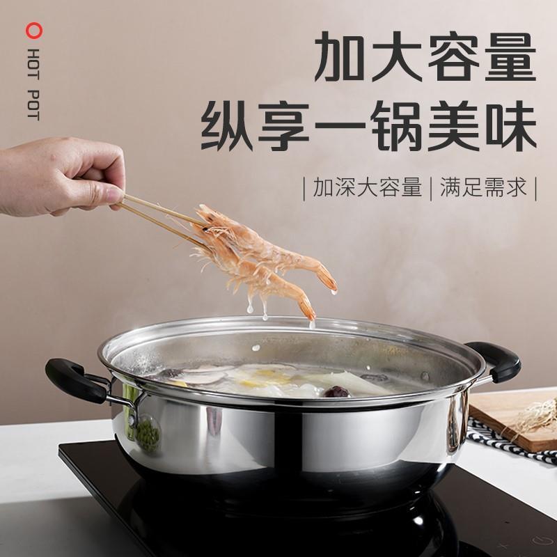 加厚烫锅熬粥煮汤煮面家用不锈钢火锅锅子电磁炉上用的煮汤锅平底