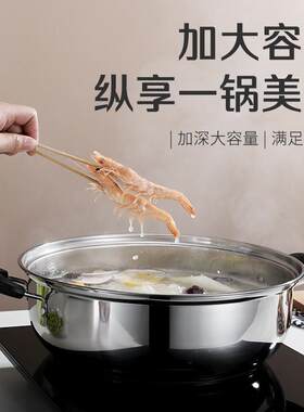 加厚烫锅熬粥煮汤煮面家用不锈钢火锅锅子电磁炉上用的煮汤锅平底