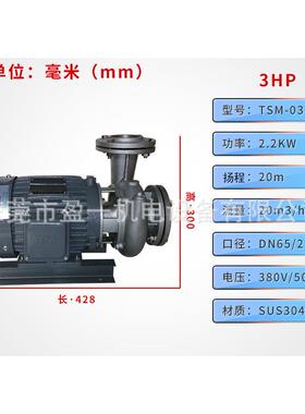 GPS卧式直接式离心泵G33-50(2P)(不锈钢304/316)