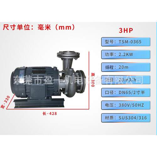 GPS卧式直接式离心泵G33-50(2P)(不锈钢304/316)