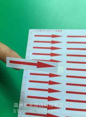 现货 防水防晒型白色底红色箭头指示标签贴8MM*40MM(1280个/35元)