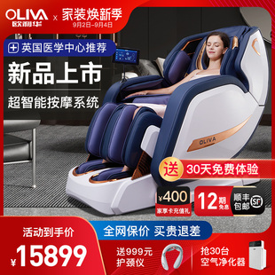 欧利华A8808Pro按摩椅家用全身多功能全自动智能太空豪华舱新款