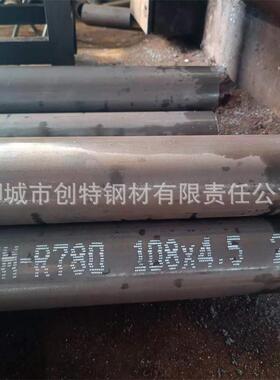 R780跟管 管靴 r780注浆管 地质钻探管R780钢管车丝108*4.5 1.5米