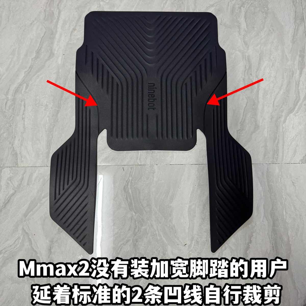 适用于九9号机械师2Mmax2 110p脚垫脚踏垫Mmax2代机械师2脚垫中撑