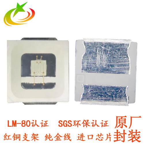 led好光源5054绿光1W灯珠光宏单芯1W绿光贴片led绿色环保灯珠