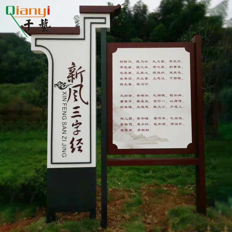 村口标丽识标牌美村乡广告宣木传牌户外862仿立牌文化栏
