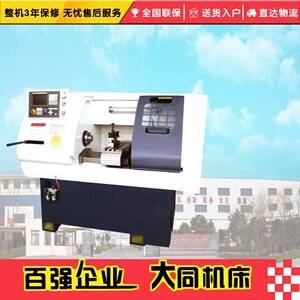 CJK0632经济型数控车床小型数控车床台式数控车床
