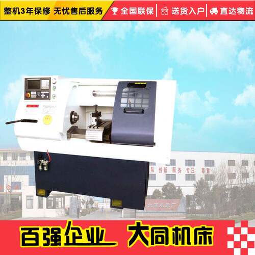 C车JK0632经济型数控车床小型数控台床式数控车床