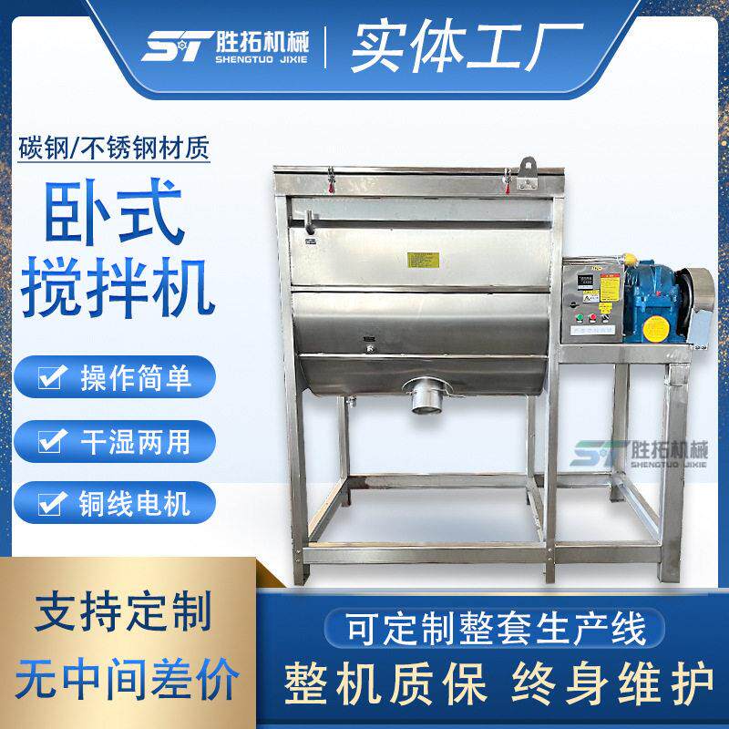 双螺带混合机卧式调料混粉机不锈钢卧式U型搅拌混合机