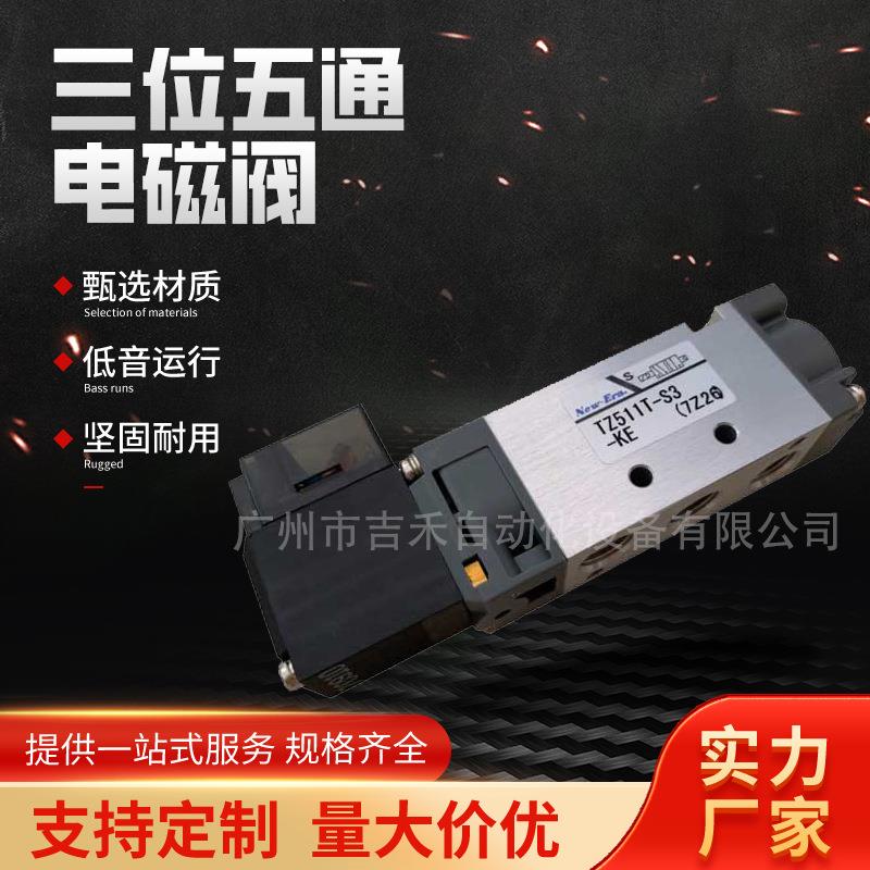 日本新时代NewEr正品供应流量调节电磁阀TZ511T-S3线圈调节阀