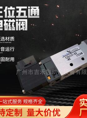原装正品日本新时代三位五通TZ511T-S3-KE高精度电磁阀