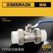 PPR双活接热熔手动铜球阀大通径铜球铜杆外丝内丝黄铜电镀球阀门