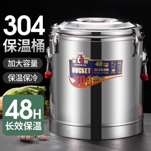 304不锈钢保温桶商用摆摊冰粉桶大容量高锅超长保温食堂饭店饭桶