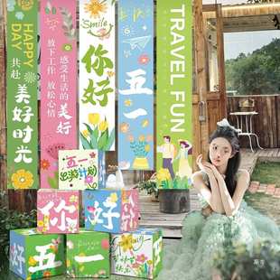 五一劳动节装 扮条幅 饰氛围布置挂布商场超市珠宝店节庆活动背景装