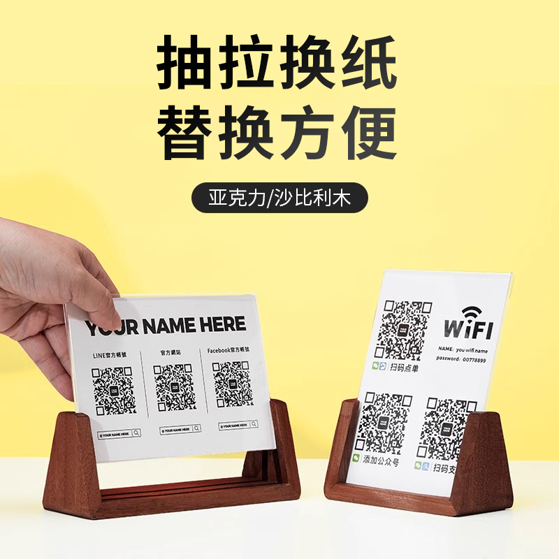 精品实木二维码展示牌定制立式桌面台卡A4支付宝微信收付款商家店