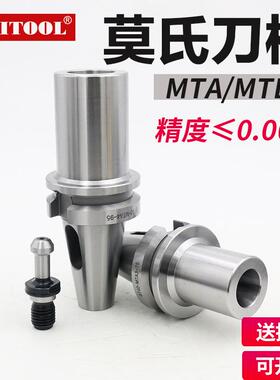 莫氏锥柄钻头刀柄BT04050MTA/MTB245数控加工中心铣刀锥套刀柄