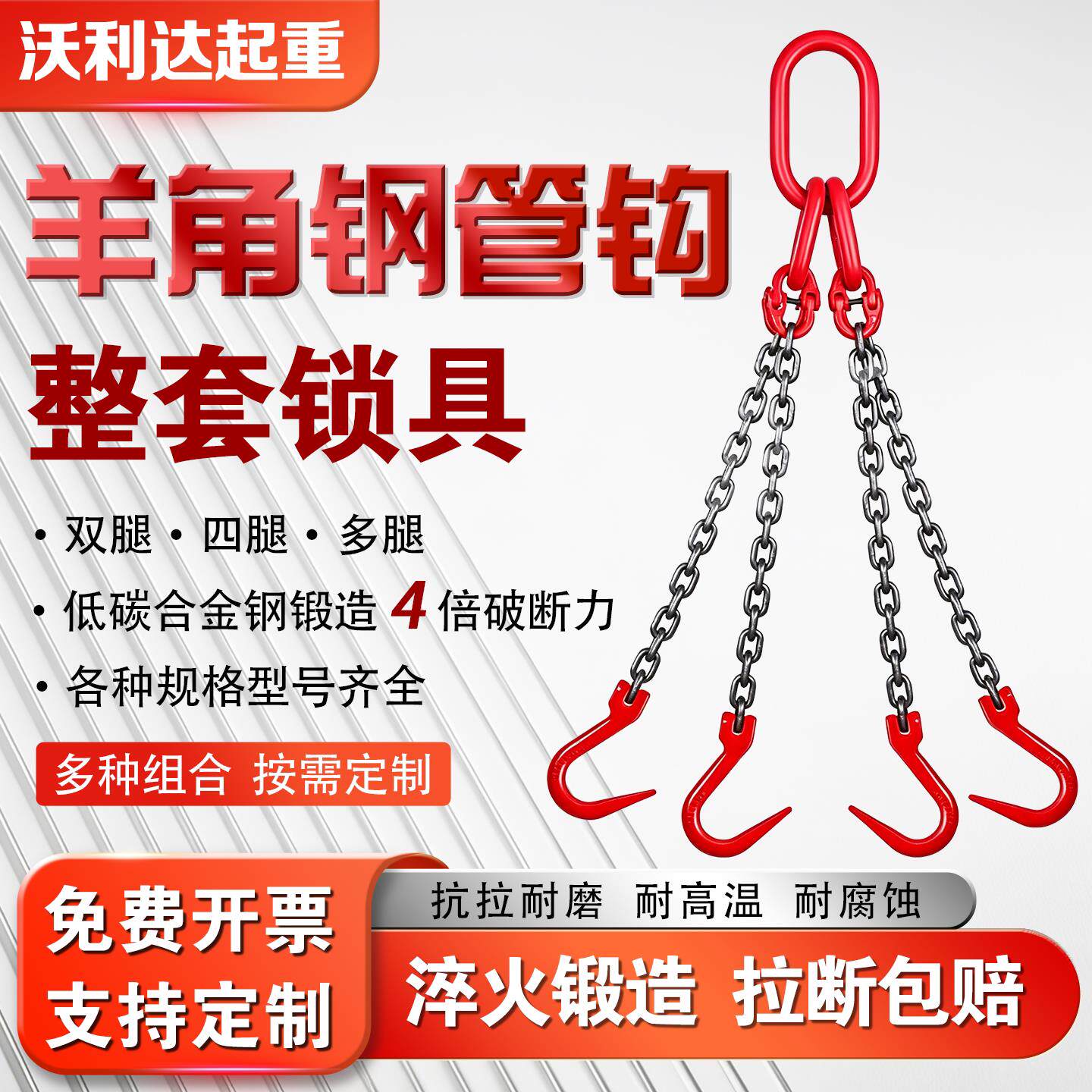 吊链起重锰钢链条吊索具钢管钩子大开口吊环吊装铁炼吊具吊钩挂钩